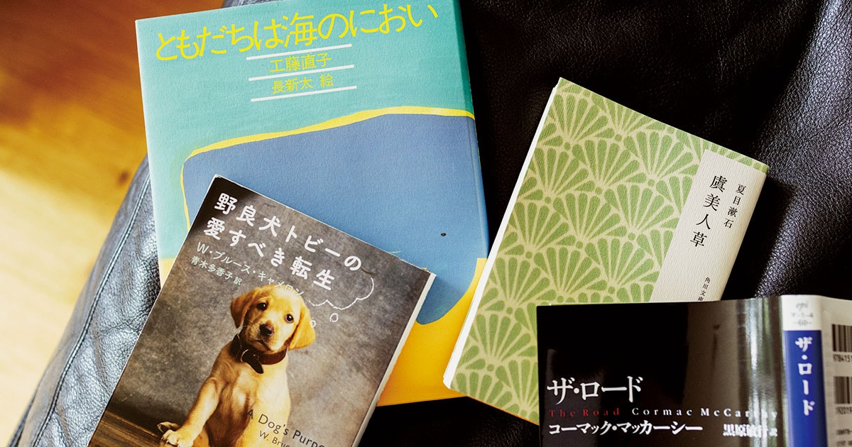 【12人の本好きが選ぶ愛読書】 身近な存在を大切にしたくなる 愛おしさが湧き上がる9冊 | 私が …