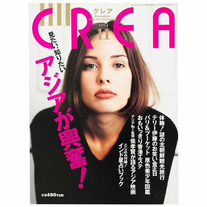クレア 1994 5月号 クレア 1994 5月号