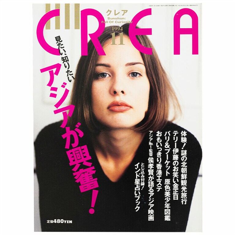 1994年11月号。