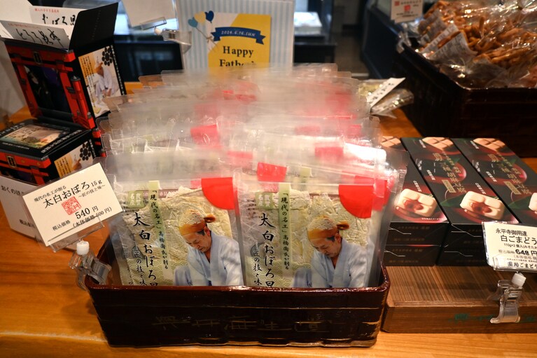 高橋さんの写真入りの太白おぼろ昆布（540円）。