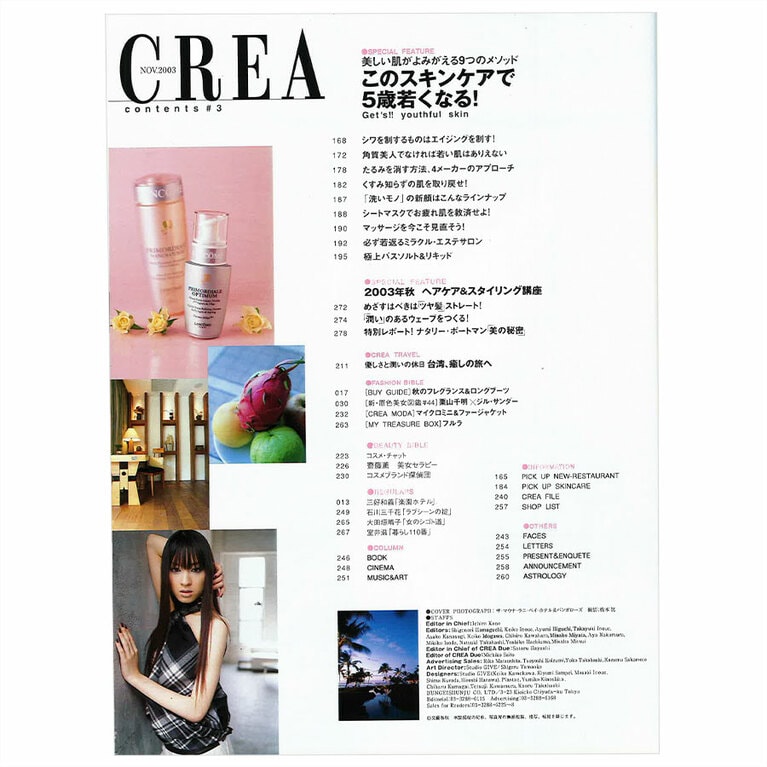 2003年11月号目次。