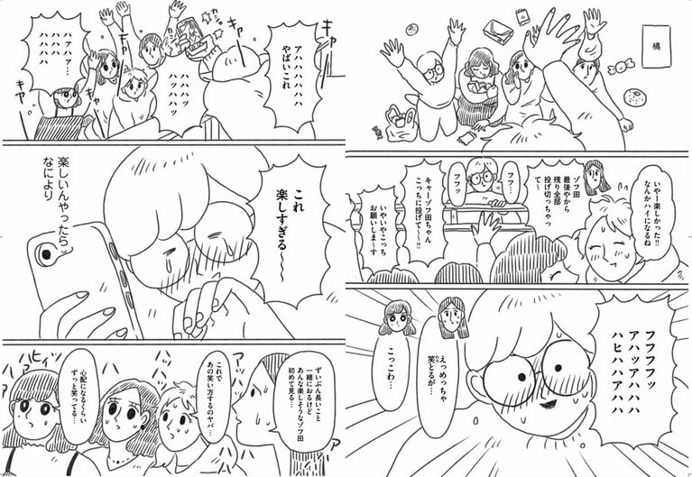 ©つづ井／文藝春秋