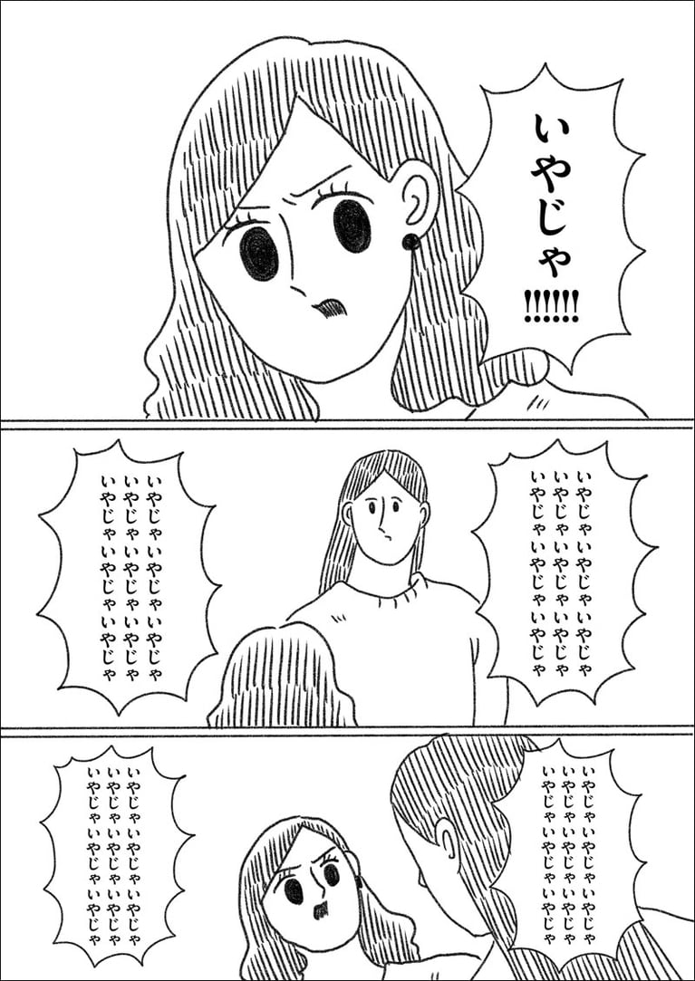 ©つづ井／文藝春秋