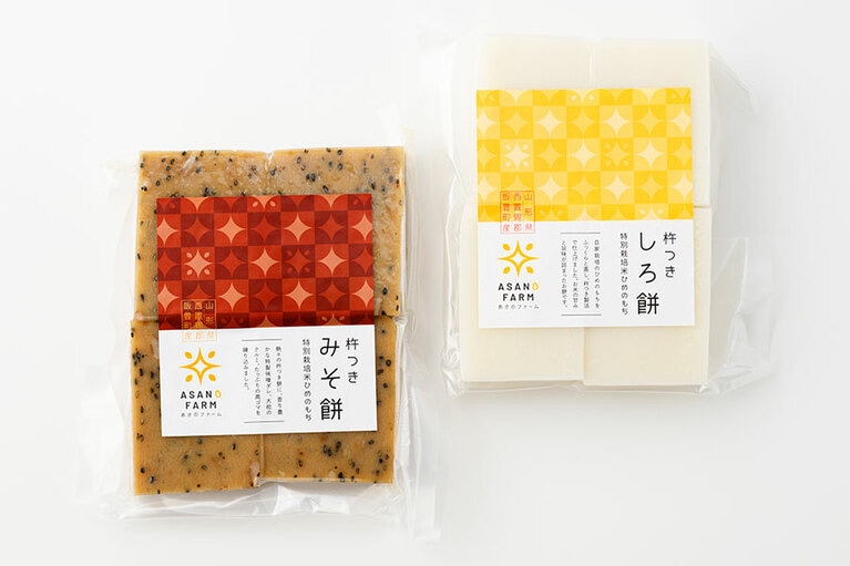 あさのファーム「みそ餅、しろ餅」各400g みそ餅750円、しろ餅500円／山形県