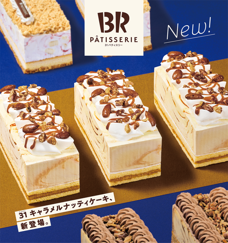 「31 パティスリー」イメージ。