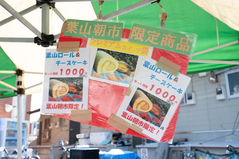 朝市限定スイーツ。