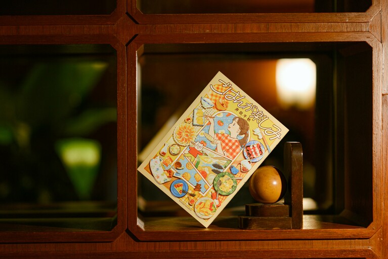 9位『ごはんが楽しみ』井田千秋／文藝春秋