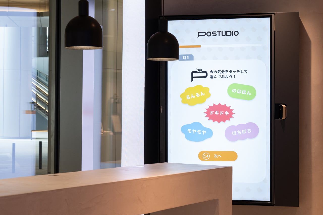 ひとつ目の質問は、「るんるん」や「のほほん」など今の気分を選べばOK。