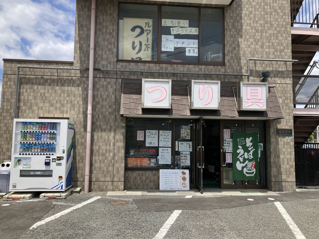 「つり具」という大きな看板の下に