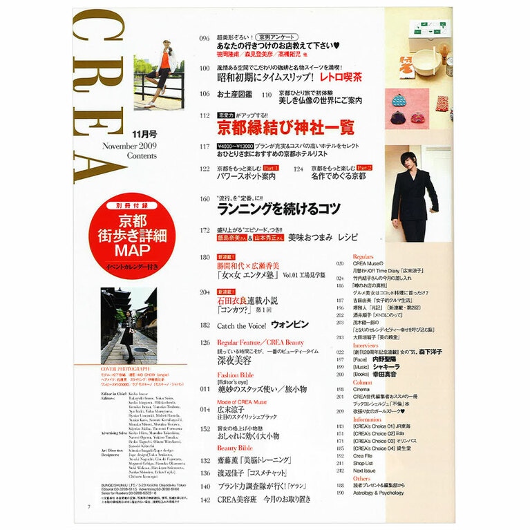 2009年11月号目次。