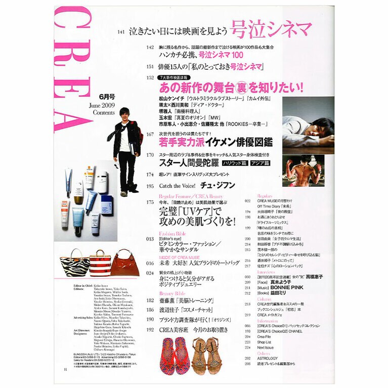 2009年6月号目次。