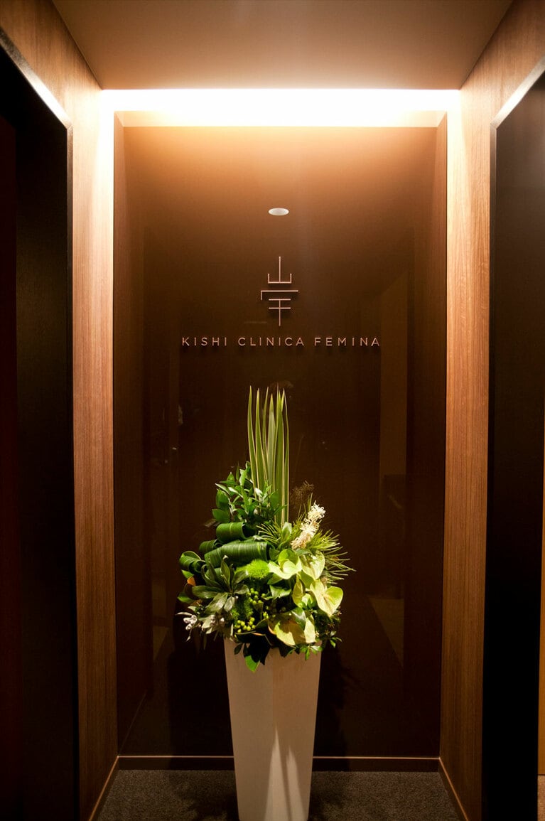 「KISHI CLINICA FEMINA(キシ・クリニカ・フェミナ)」