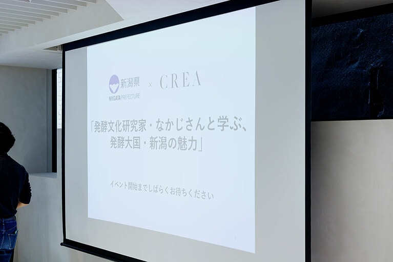 「なかじさんと学ぶ、発酵大国・新潟の魅力」イベントを開催！ 新潟県の魅力とポケット麹づくりを読者と体験！