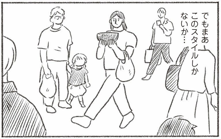 『とびだせ！ つづ井さん1』より。