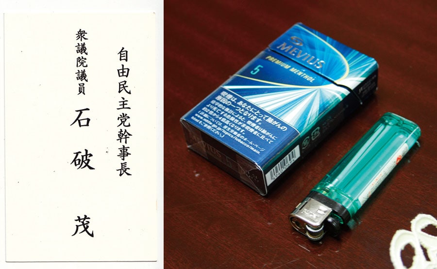 名刺！　迫力あり！　（右）石破さんは愛煙家。「昔はね、ハイライトとか強いの吸ってましたよ」。（写真は2枚とも2013年撮影）