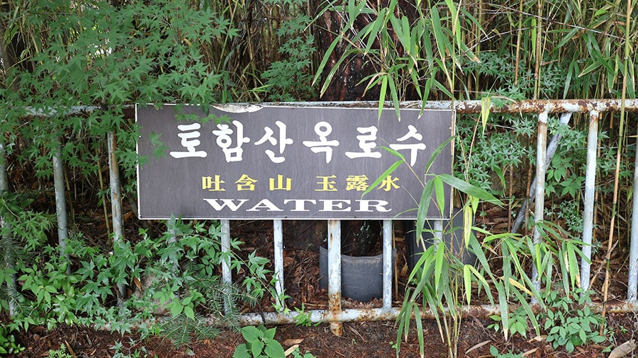 手水舎（ちょうずや）の横には山の湧き水ことを示す看板が。