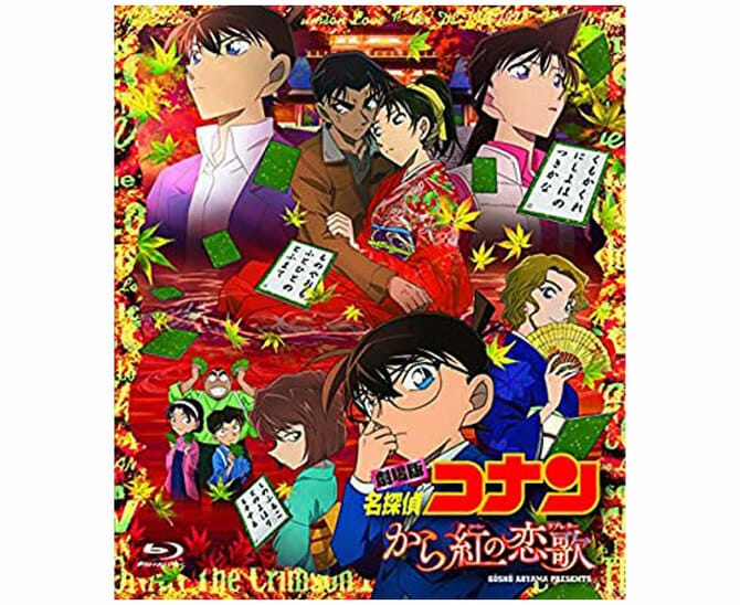 5ページ目)劇場版『名探偵コナン』が第26作で 興行収入100億円