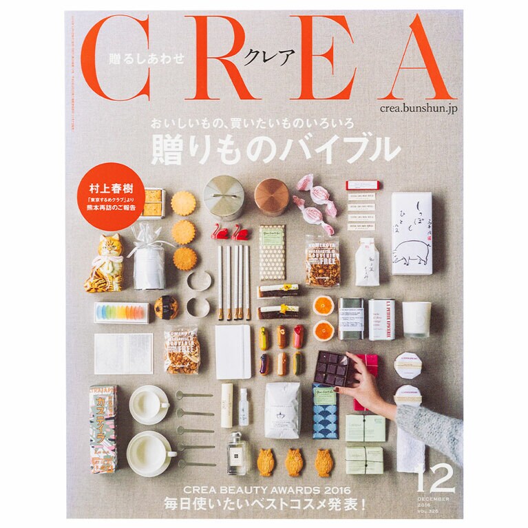 2016年12月号。