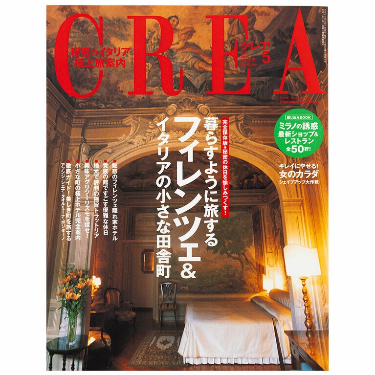 2005年5月号。