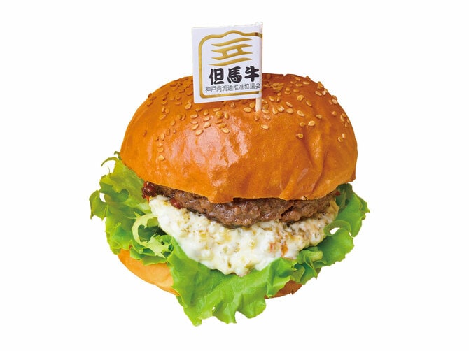但馬牛100%のハンバーガー。