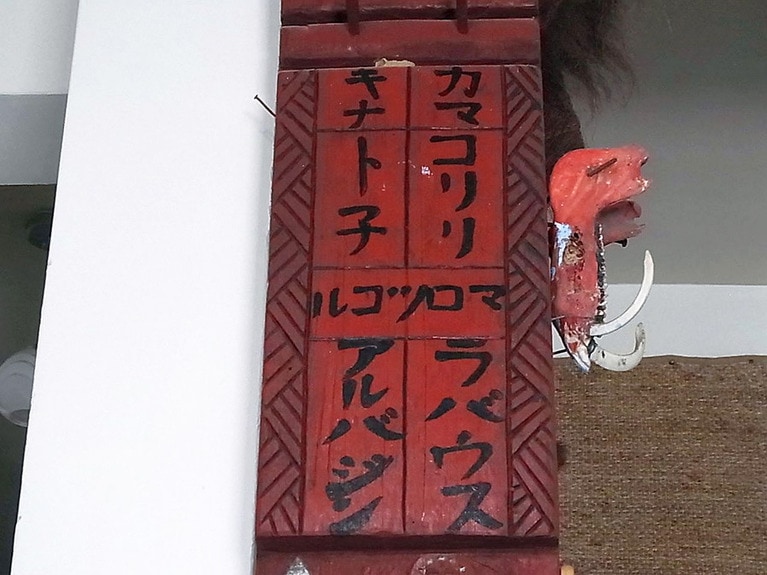 日本統治時代の名残が、こんなところに。