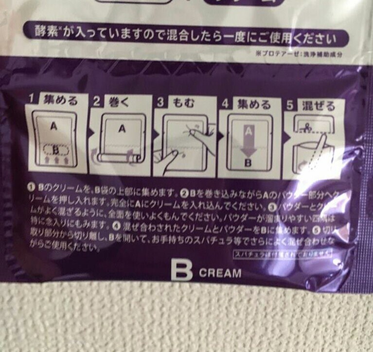 使い切りタイプは上下の切込みを混ぜて使います。