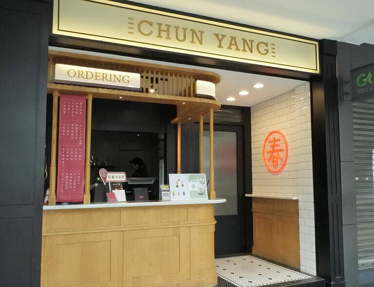 【春陽茶事 信義大安店】シンプルですっきりとした外観。