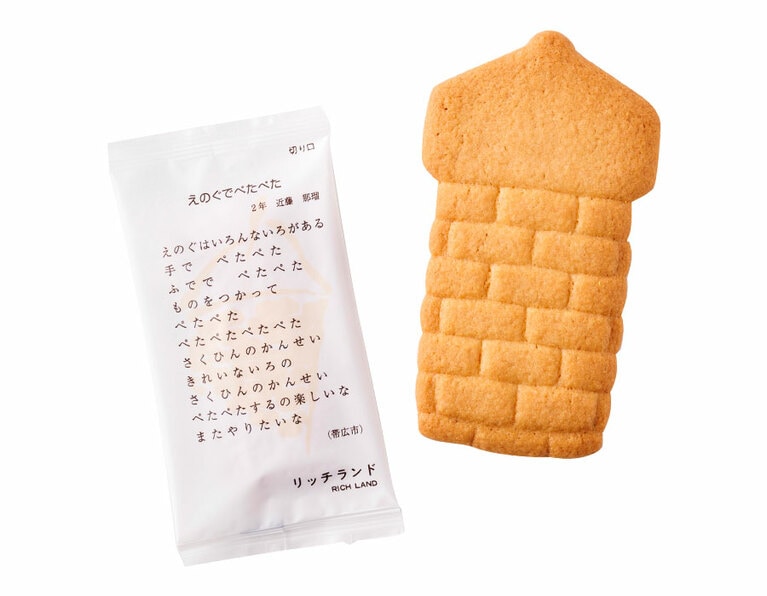 バターとチーズをたっぷり使ったサイロ形のチーズサブレ。袋には十勝管内の児童による詩を掲載。「リッチランド」5枚入 375円／六花亭