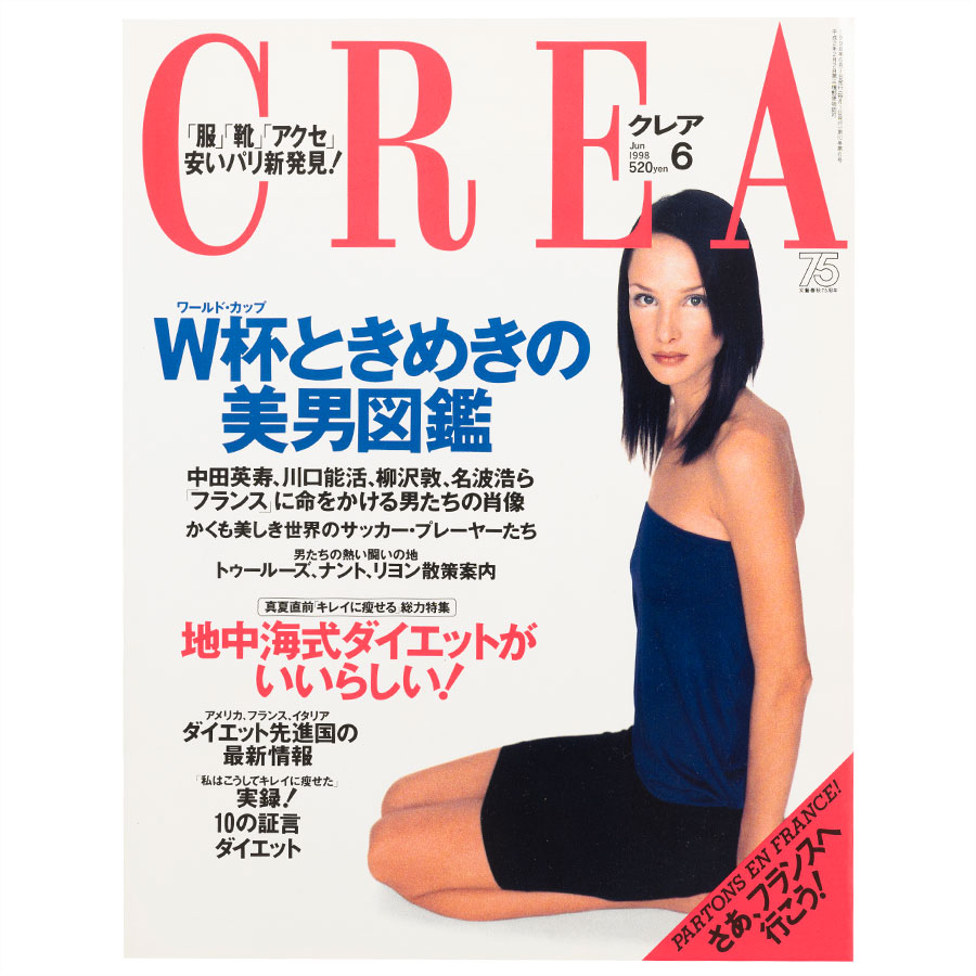 1998年6月号。