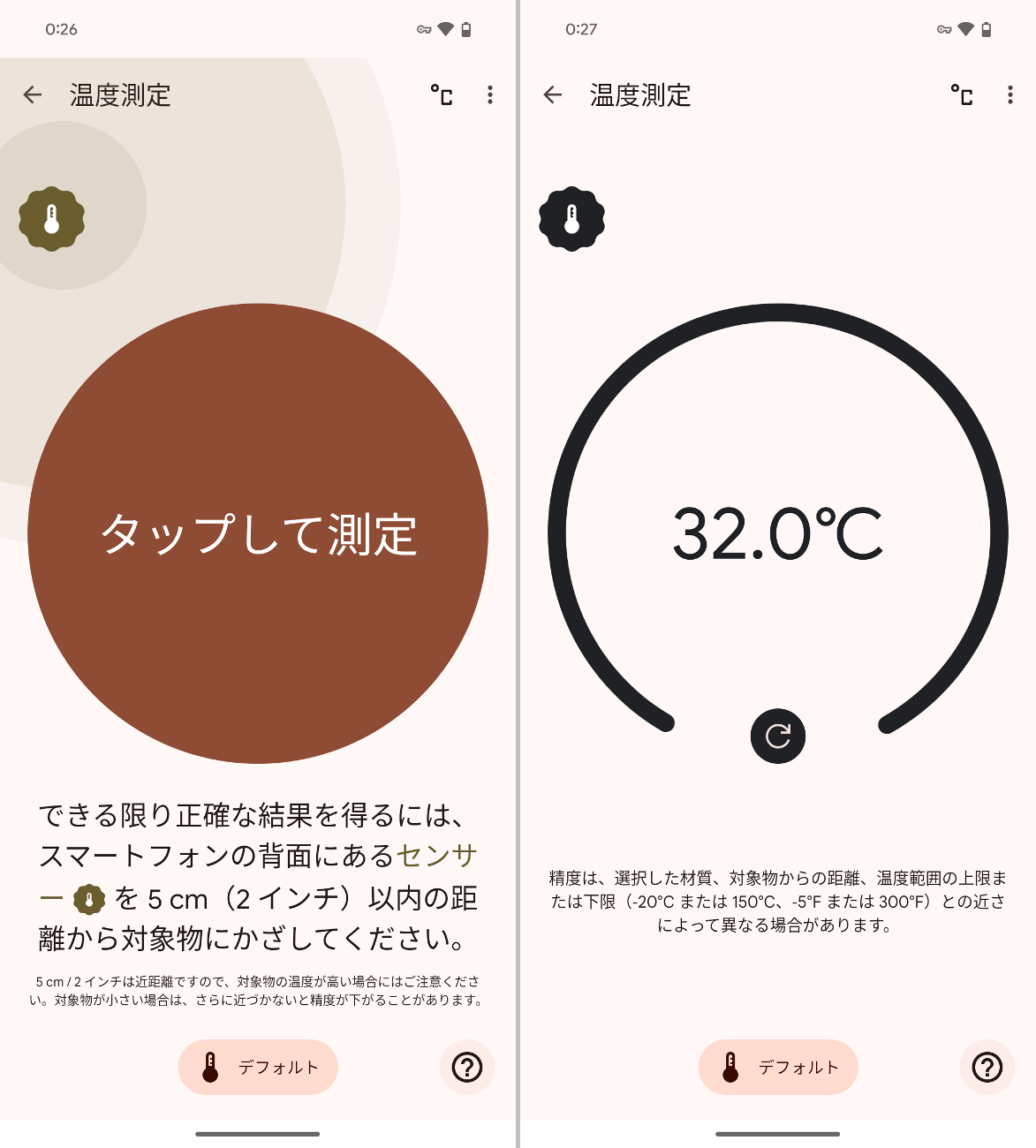 温度を測定するには対象から約5cmの距離に近づく必要があります（左）もっともこのデータをほかのアプリが利用することはできないなど、用途には制限があります（右）
