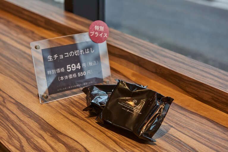 日によって販売される数量や切れはしの内容（切れ端のでるショーコラのフレーバー）が異なる。何がでるかはお楽しみ。