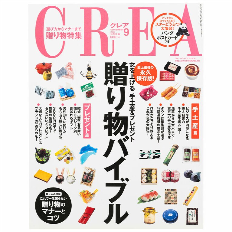 2007年9月号。