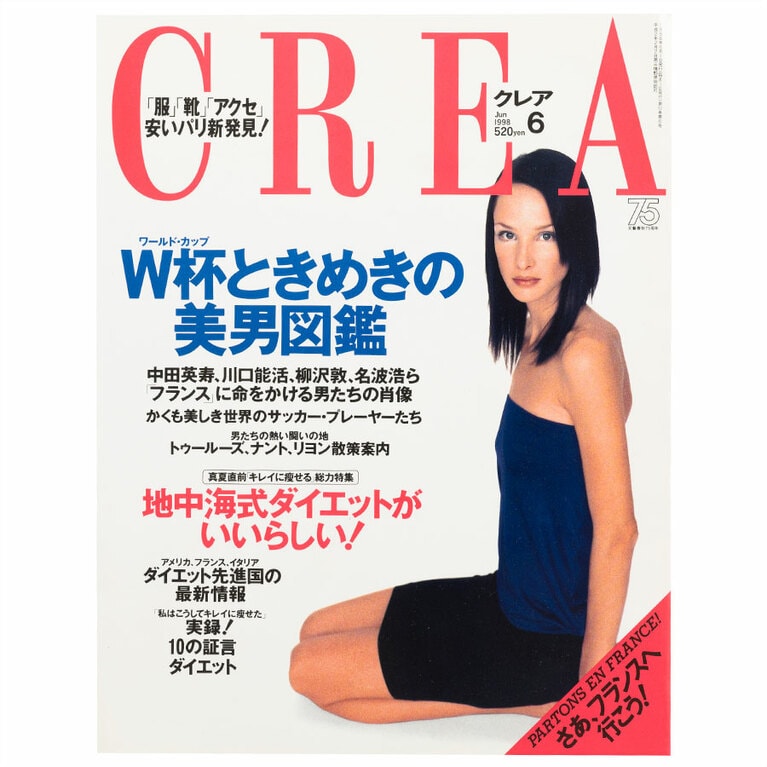 1998年6月号。