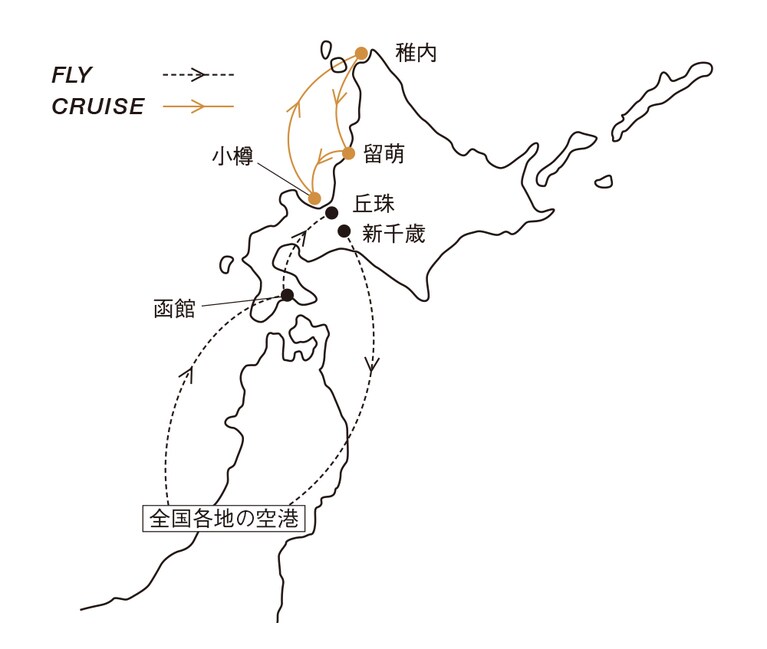 全国各地の空港を起点に各地をホッピングする「フライ＆クルーズ」で優雅な旅を楽しみたい。