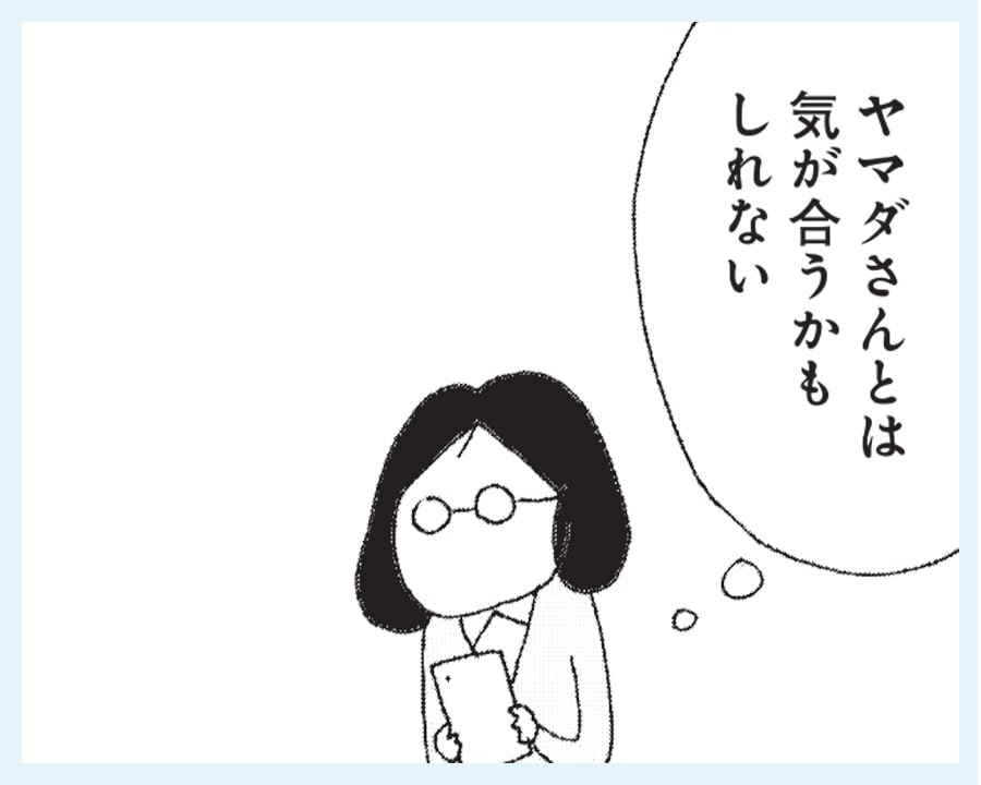 『さいごの恋』より。