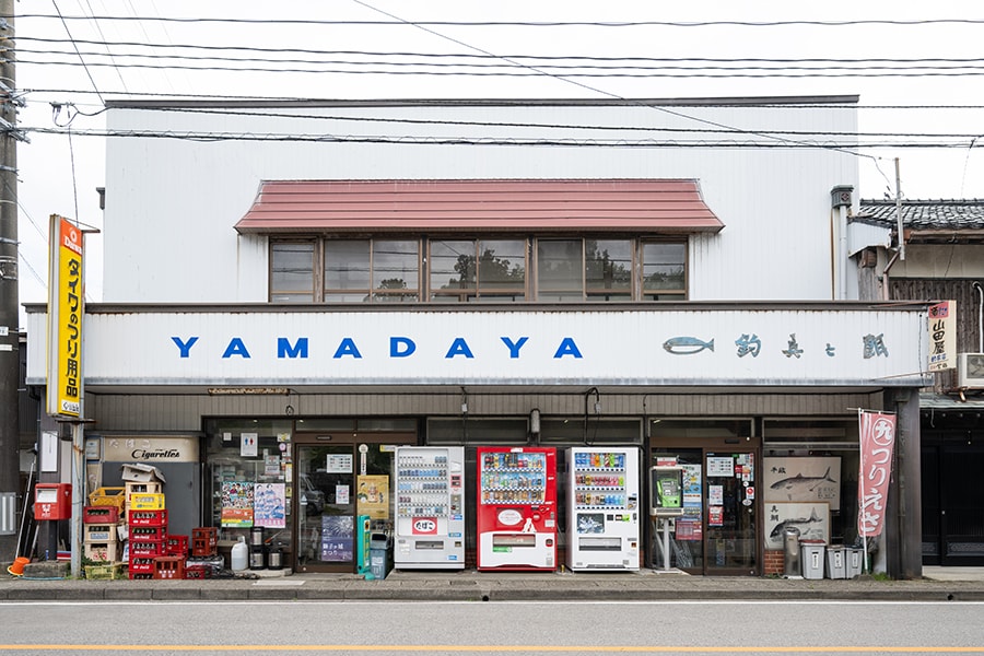 真野湾の釣り情報を聞くなら立ち寄りたい「山田屋釣具店」。