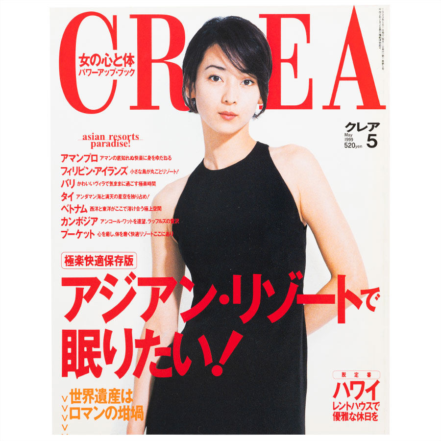 1999年5月号。