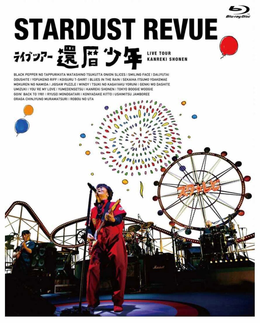 2018年10月から2019年12月まで続いたライブツアー「還暦少年」