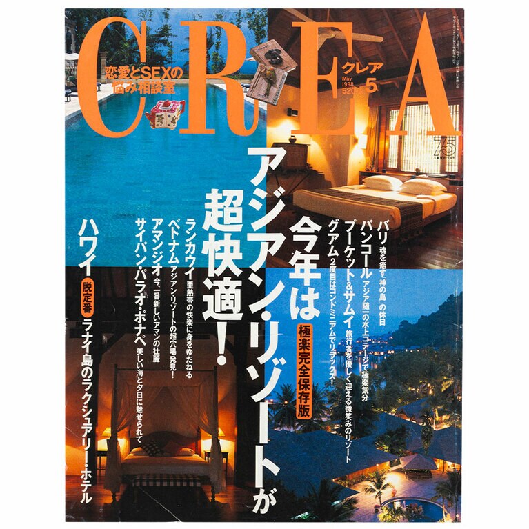 1998年5月号。