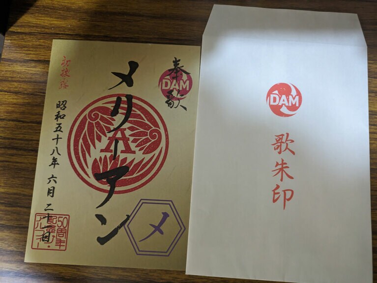 メリアーンメリアーン♪