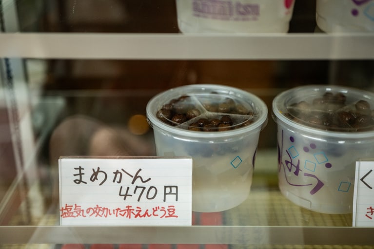 甘味処 芋甚。