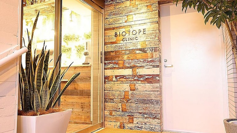 ビオトープクリニック。