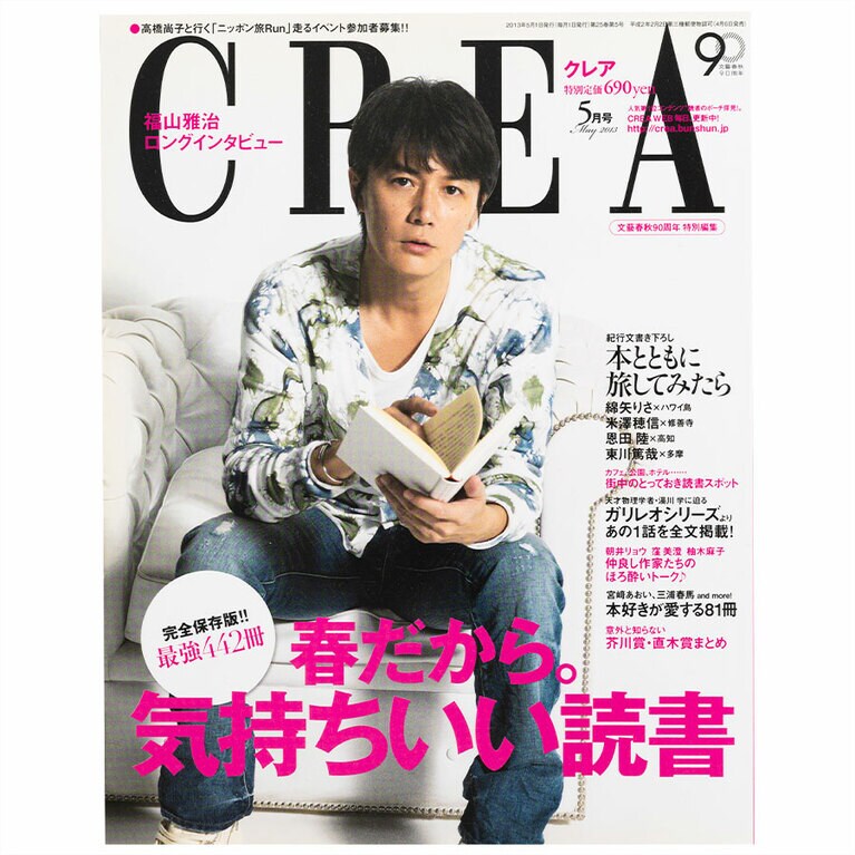 2013年5月号。