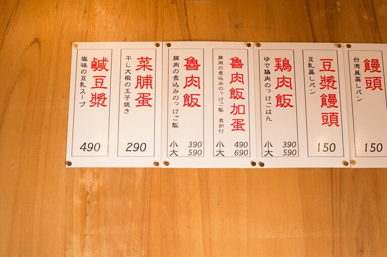 台湾のローカルグルメがずらり。