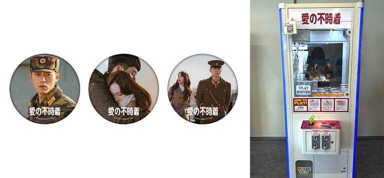 「クレーンゲーム」で出せるかもしれないボール。1PLAY 400円。