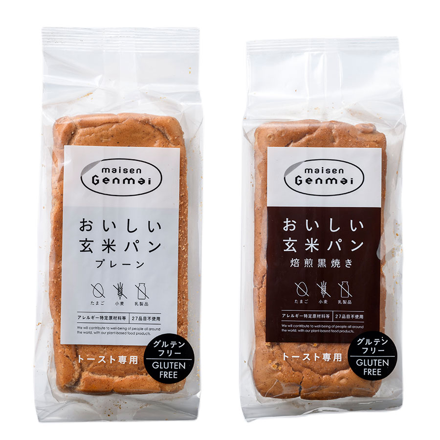 「おいしい玄米パン(トースト専用)」プレーン、焙煎黒焼き 各 648円。※購入はホームページから