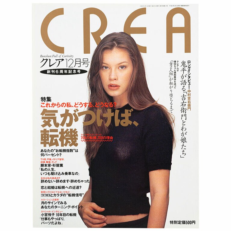 1995年12月号。