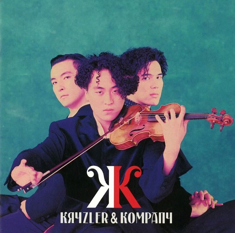 1990年、1stアルバム「クライズラー＆カンパニー」の頃のクライズラー＆カンパニー。全員腹が立つほどインテリジェンスである。