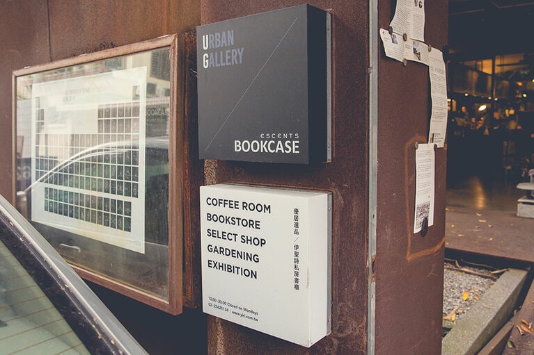 伊日書屋 YIRI BOOKS (イーリーシュウー)。