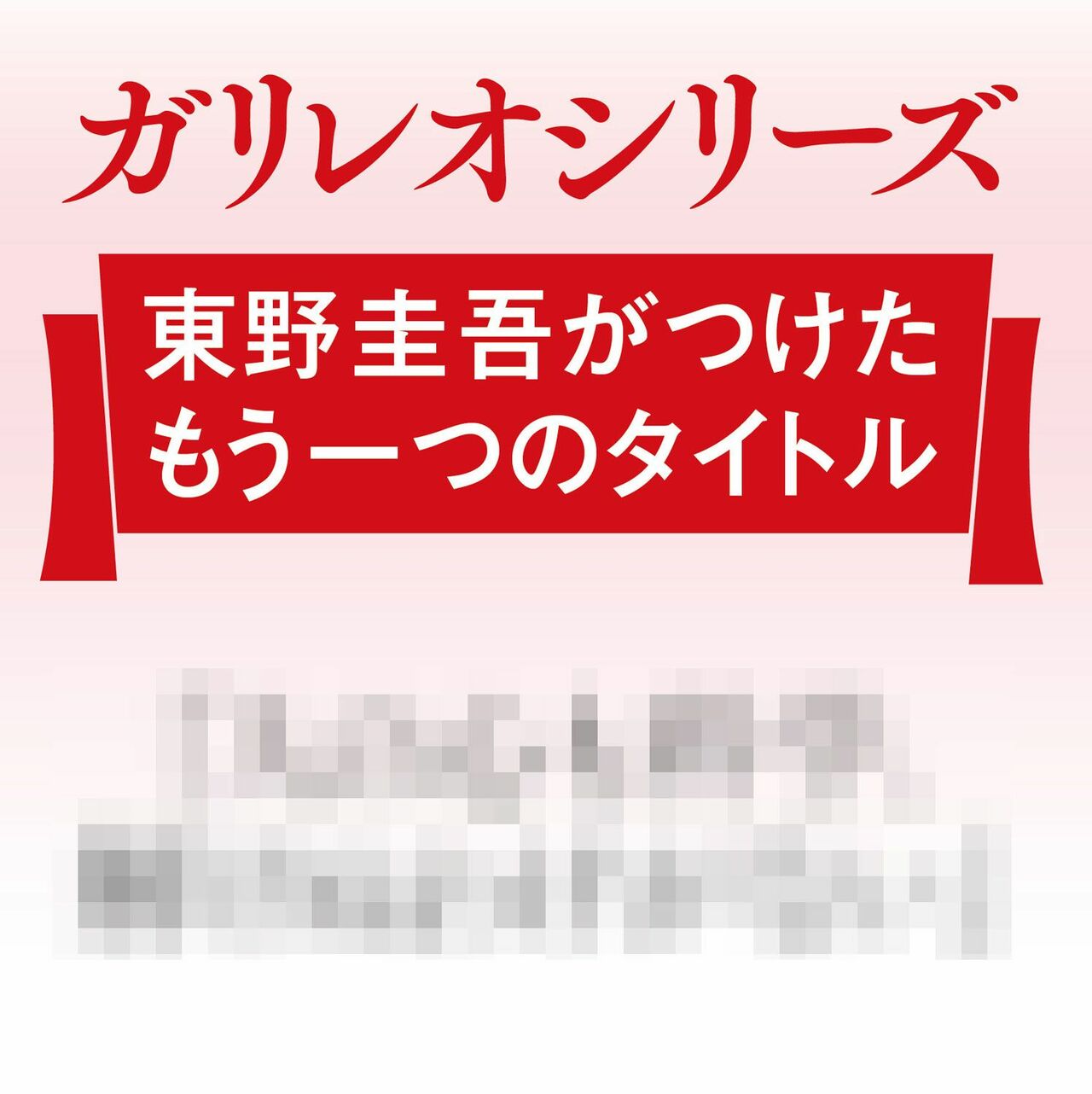 このような形で毎日「新タイトル」が発表されます